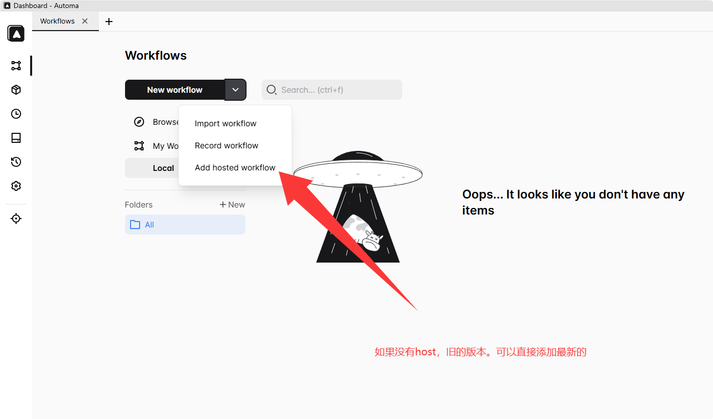步骤5 - 点击 Add hosted workflow